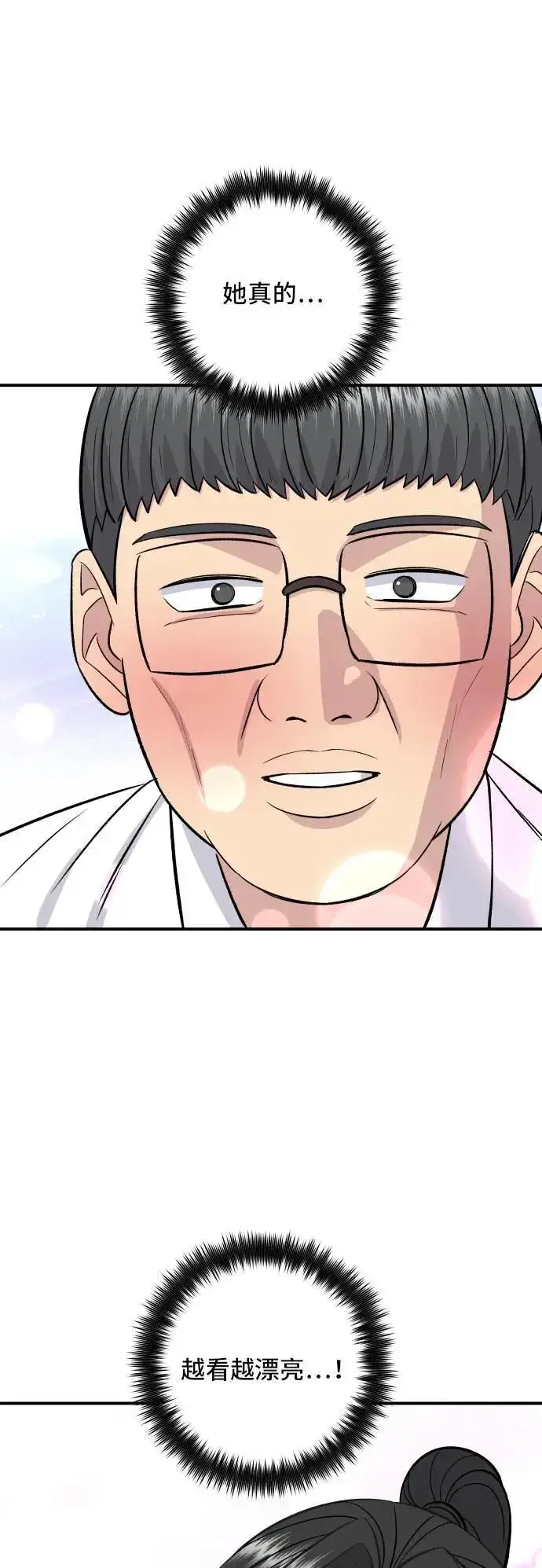 《米虫的一日三餐》第187话 泡菜豆腐图28