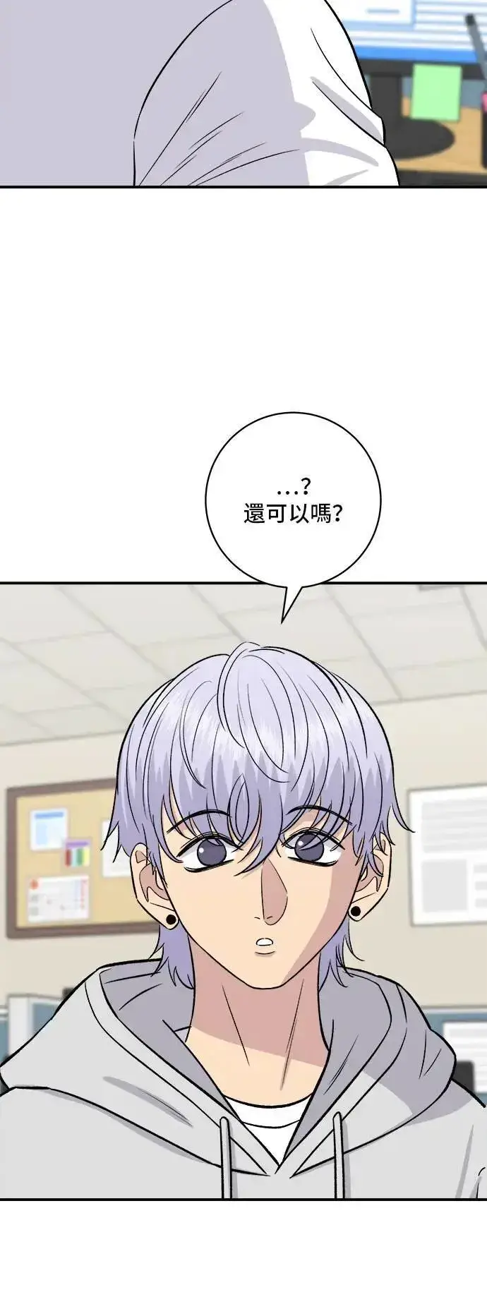 《米虫的一日三餐》第187话 泡菜豆腐图3
