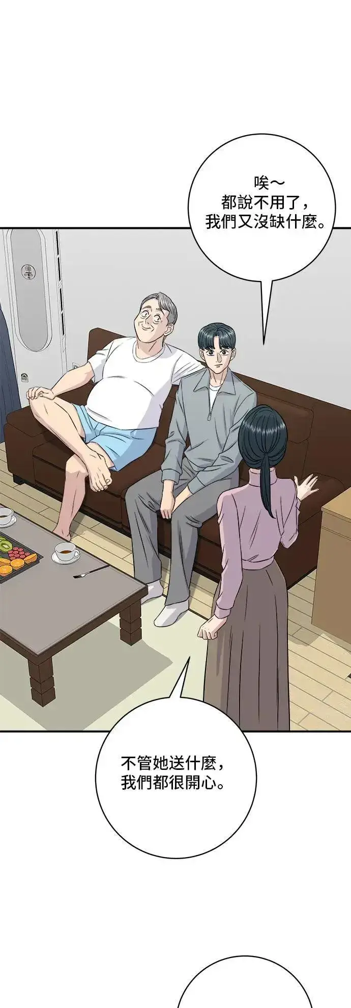 《米虫的一日三餐》第187话 泡菜豆腐图31