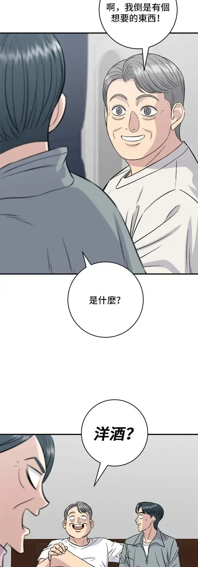 《米虫的一日三餐》第187话 泡菜豆腐图32