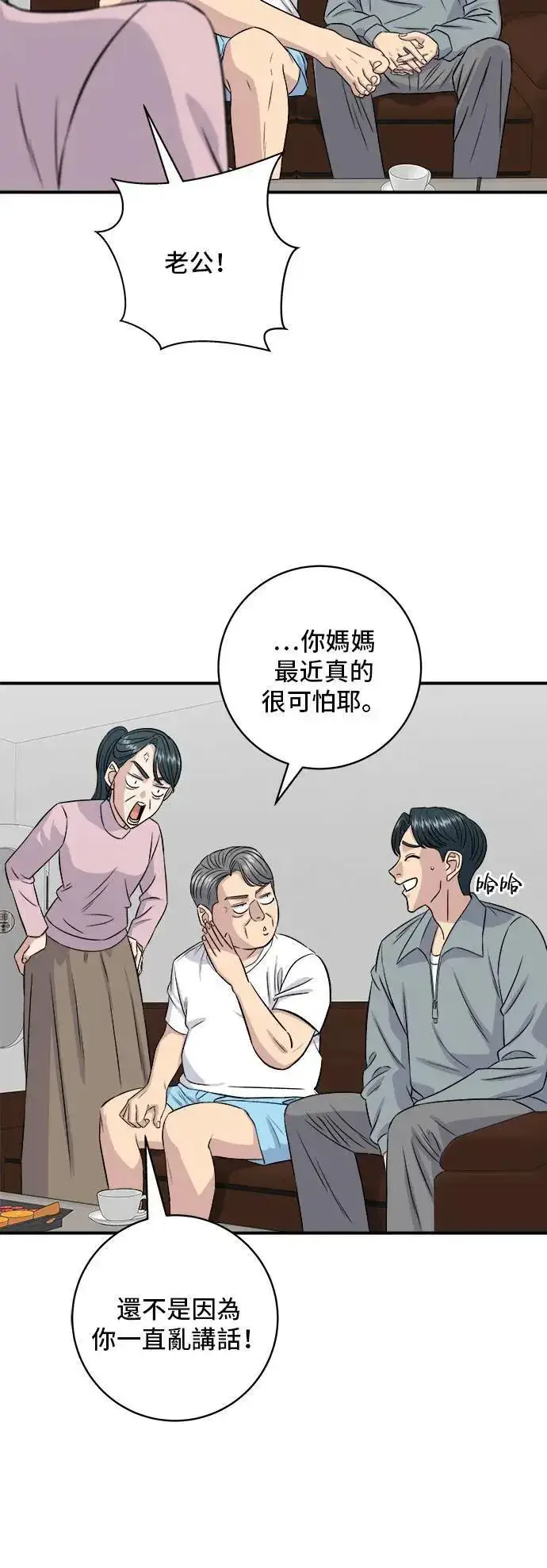 《米虫的一日三餐》第187话 泡菜豆腐图33