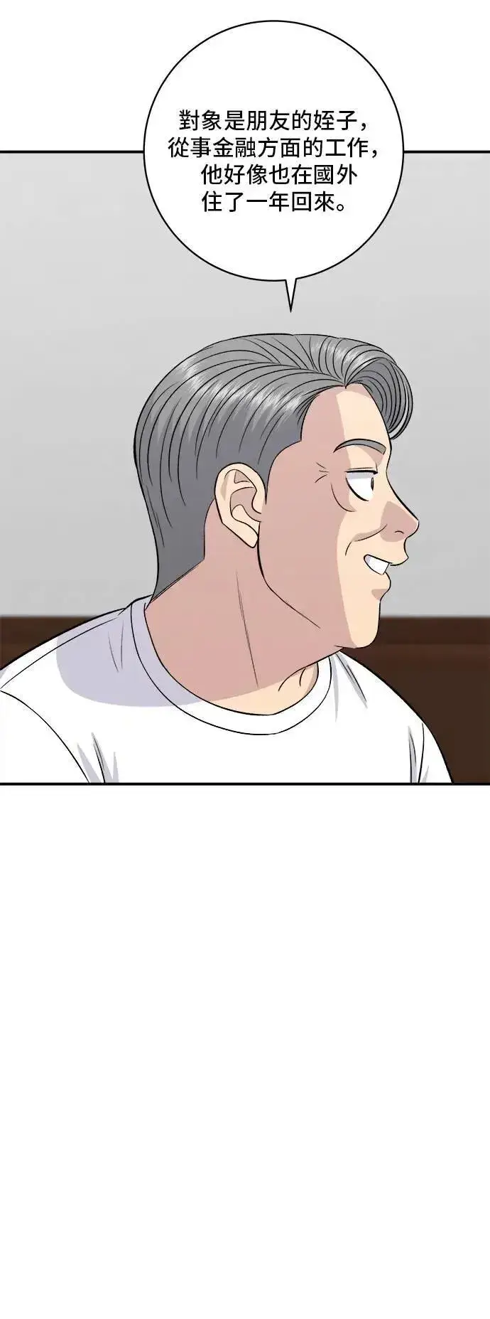 《米虫的一日三餐》第187话 泡菜豆腐图36