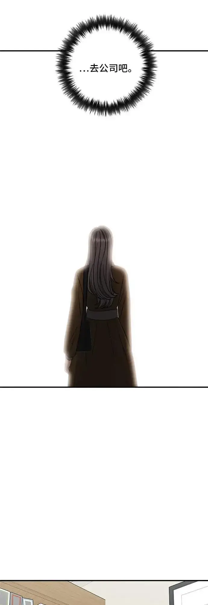 《米虫的一日三餐》第187话 泡菜豆腐图41