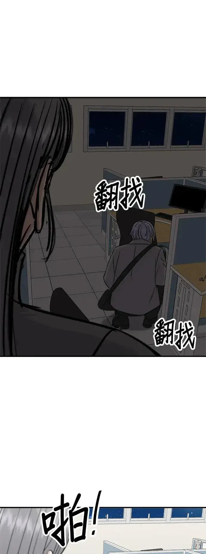 《米虫的一日三餐》第187话 泡菜豆腐图43