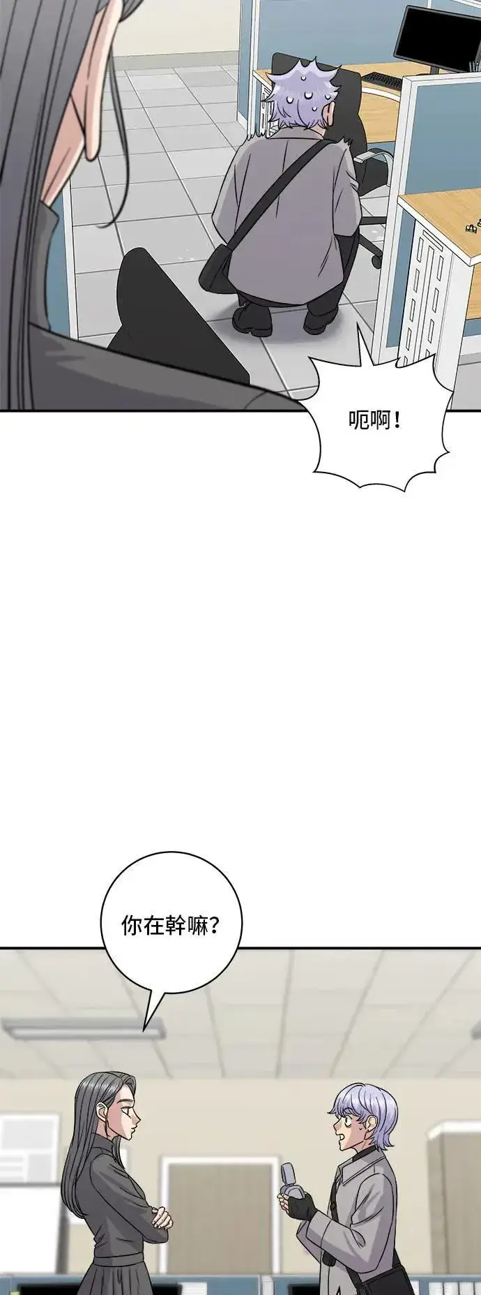 《米虫的一日三餐》第187话 泡菜豆腐图44