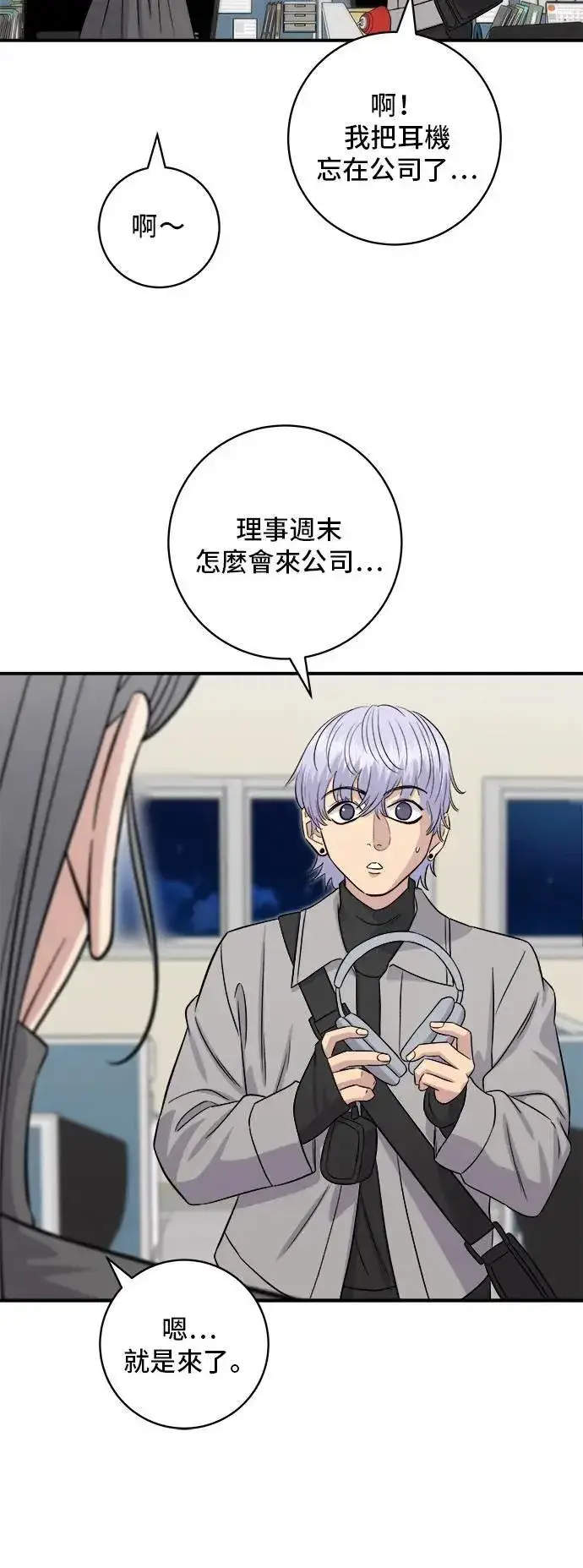 《米虫的一日三餐》第187话 泡菜豆腐图45