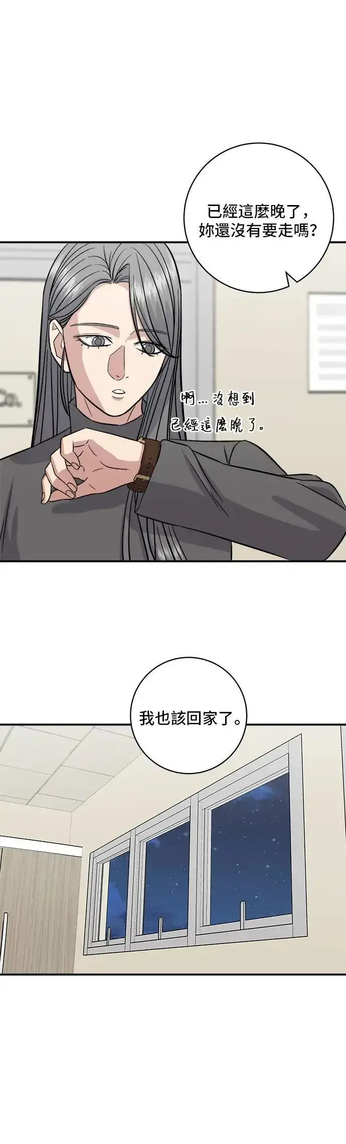 《米虫的一日三餐》第187话 泡菜豆腐图46