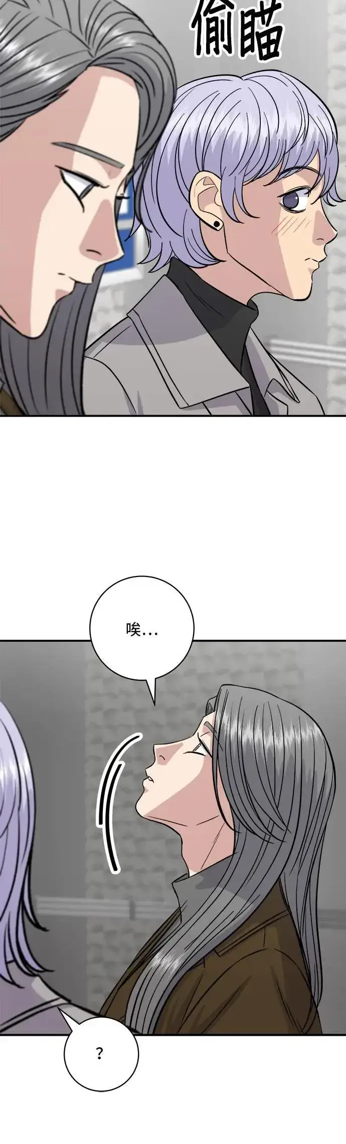 《米虫的一日三餐》第187话 泡菜豆腐图48