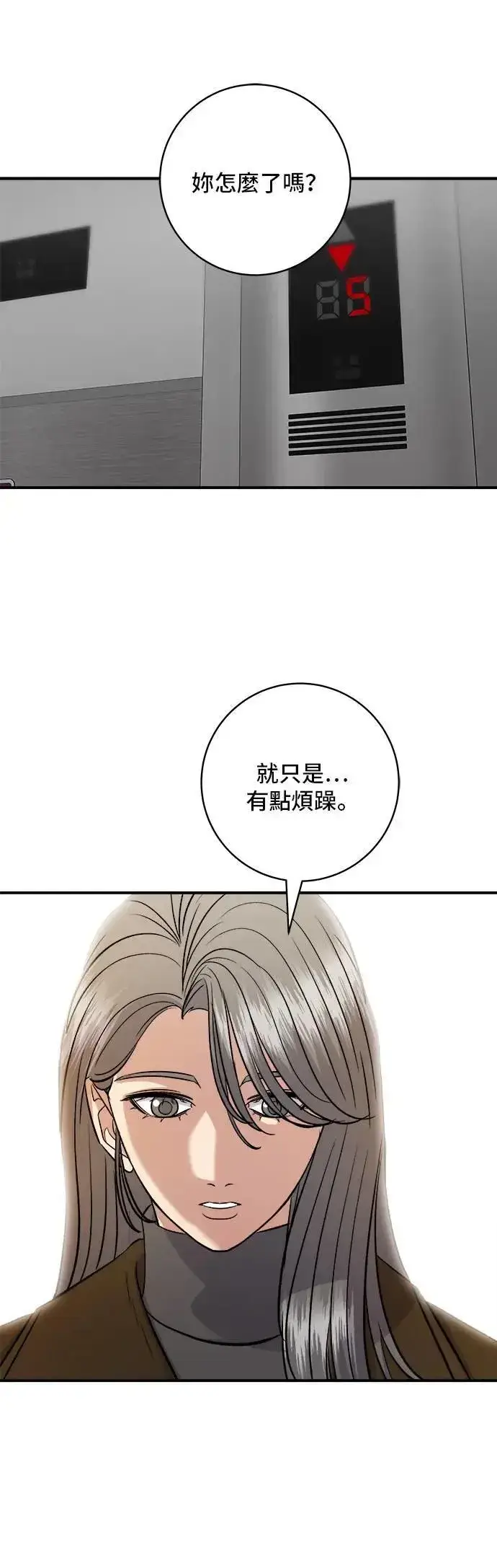 《米虫的一日三餐》第187话 泡菜豆腐图49