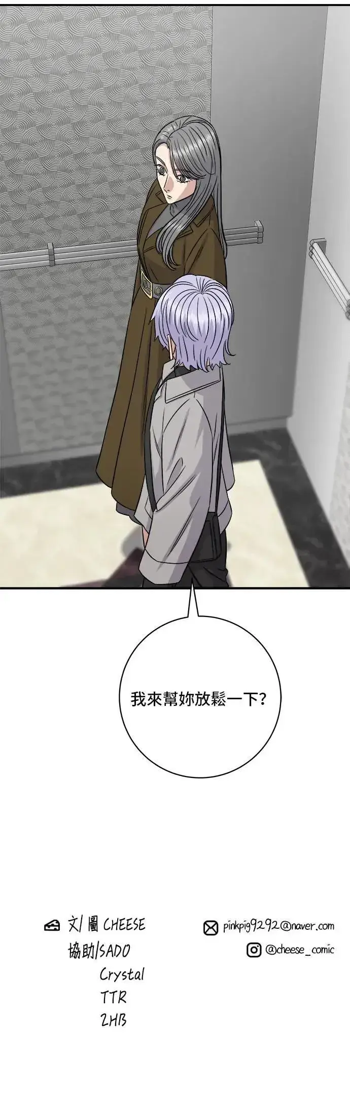 《米虫的一日三餐》第187话 泡菜豆腐图51