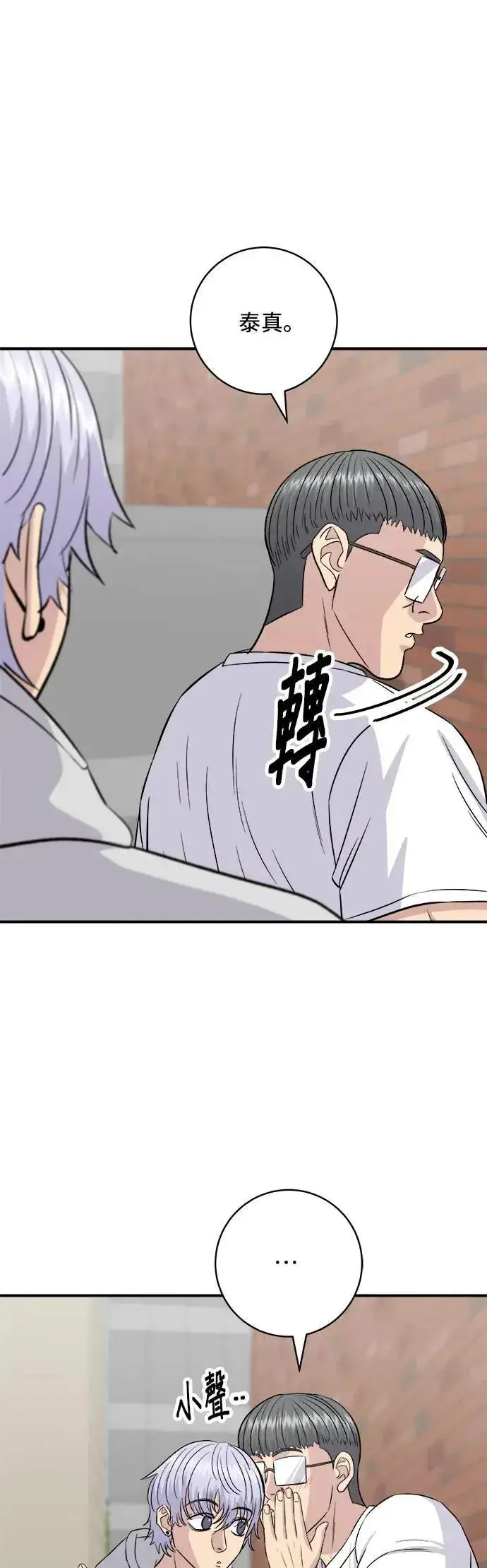 《米虫的一日三餐》第187话 泡菜豆腐图7
