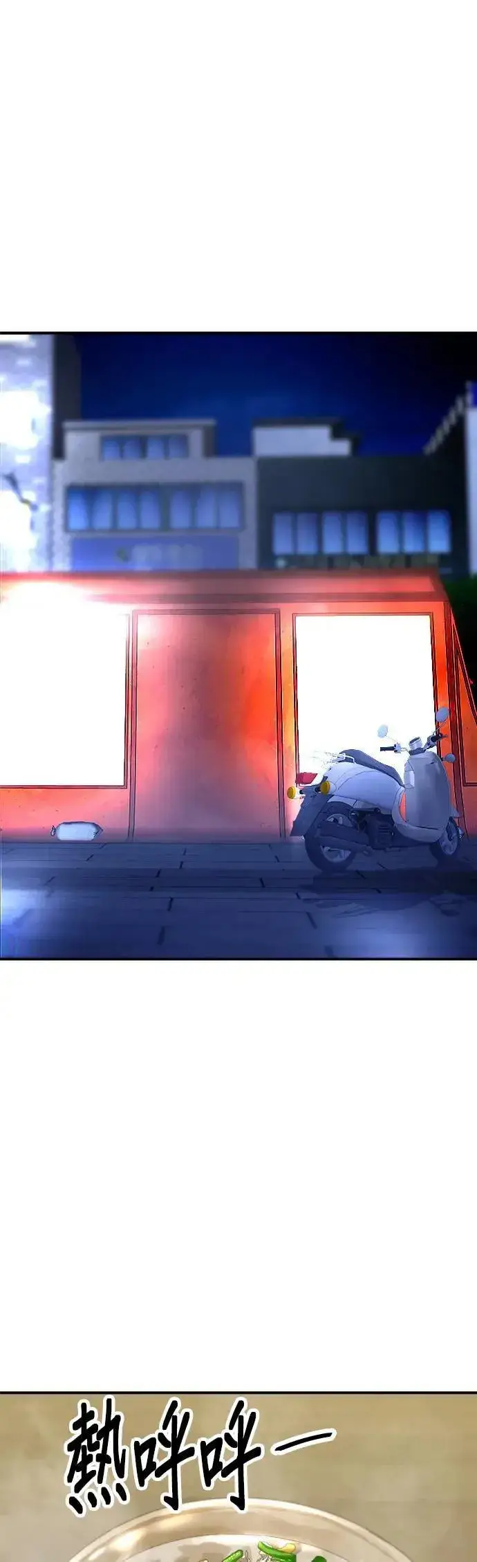 《米虫的一日三餐》第188话 鸡丝刀削面图13