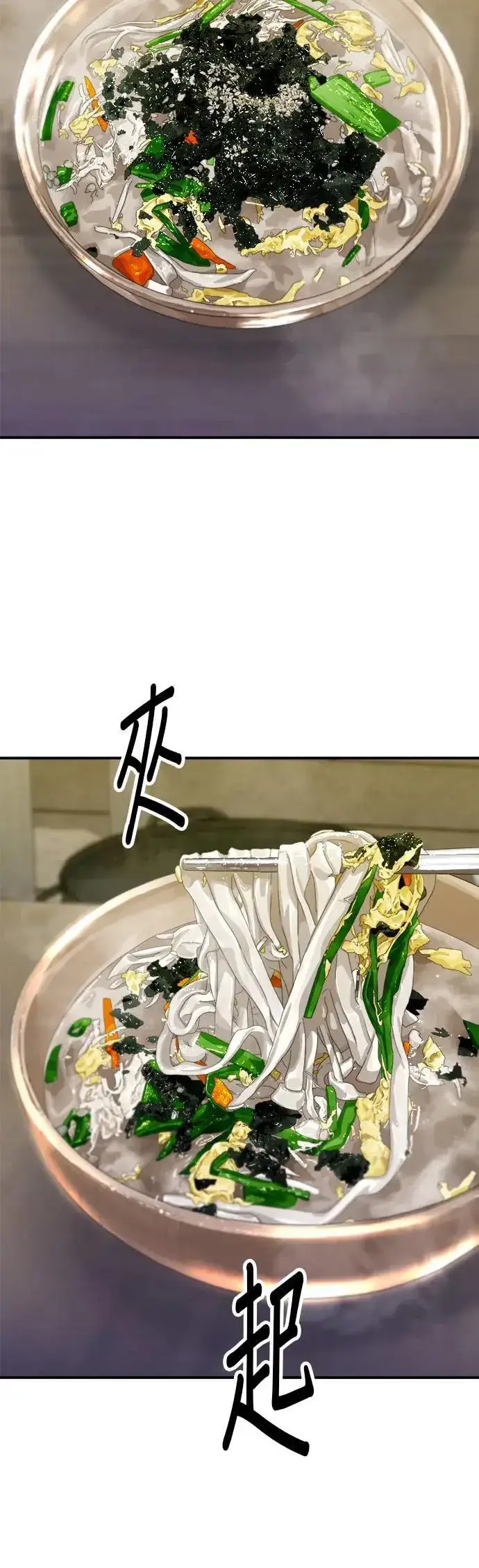 《米虫的一日三餐》第188话 鸡丝刀削面图14
