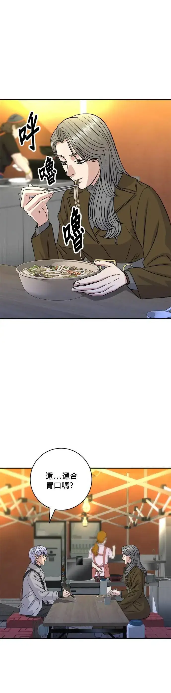 《米虫的一日三餐》第188话 鸡丝刀削面图15