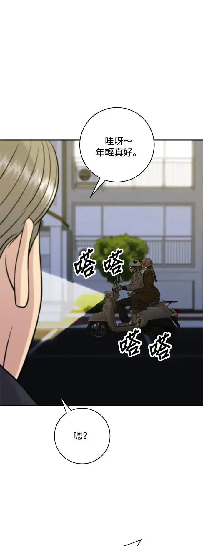 《米虫的一日三餐》第188话 鸡丝刀削面图26