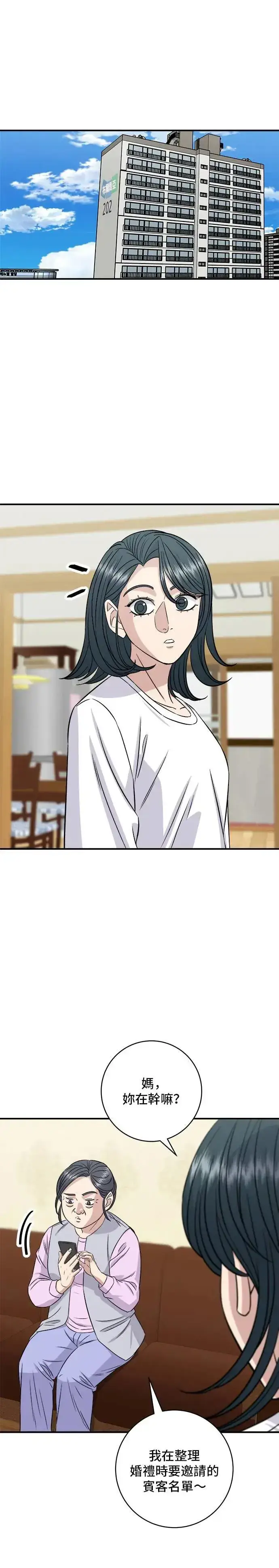 《米虫的一日三餐》第188话 鸡丝刀削面图29