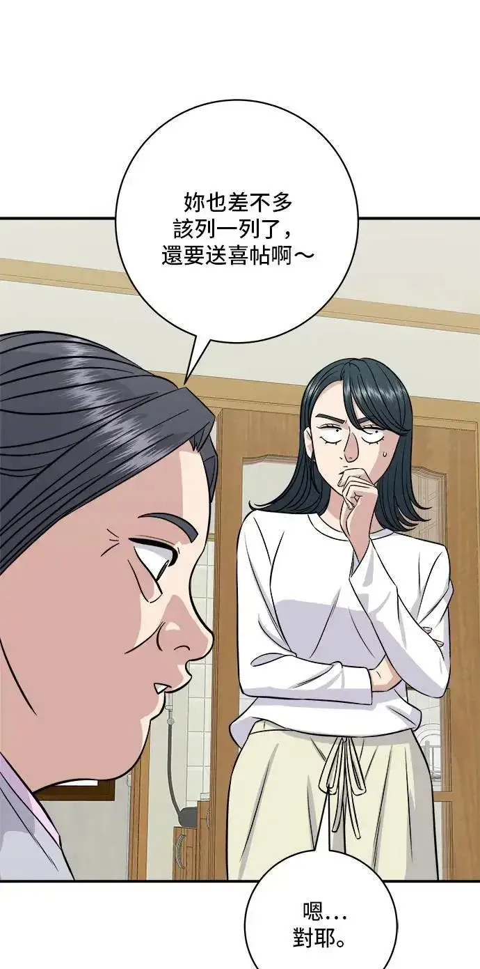 《米虫的一日三餐》第188话 鸡丝刀削面图30