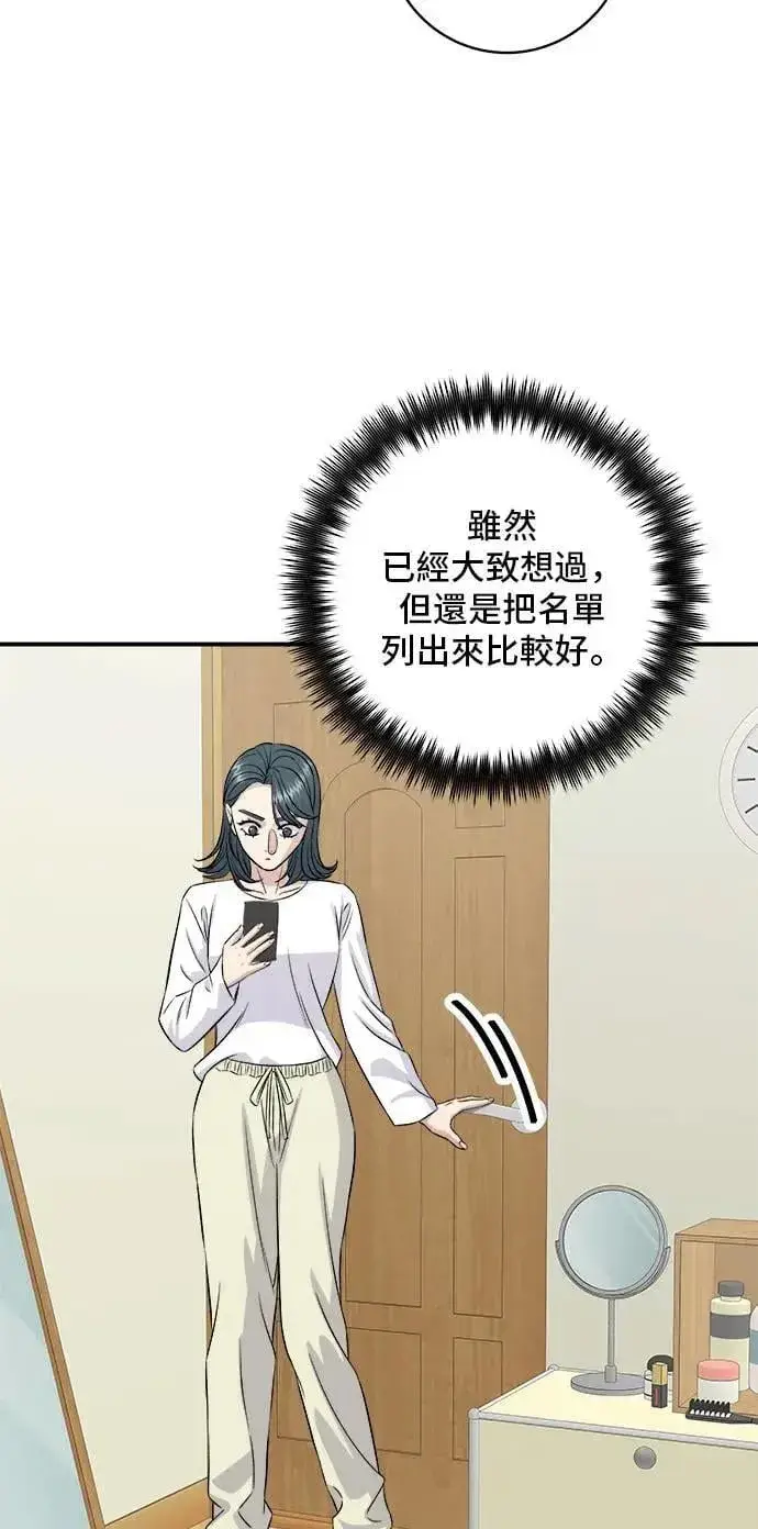 《米虫的一日三餐》第188话 鸡丝刀削面图31