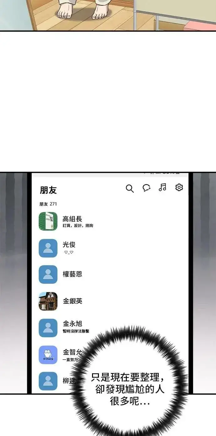 《米虫的一日三餐》第188话 鸡丝刀削面图32