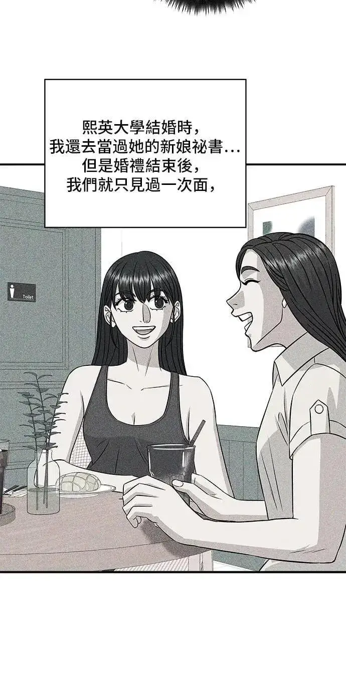 《米虫的一日三餐》第188话 鸡丝刀削面图33