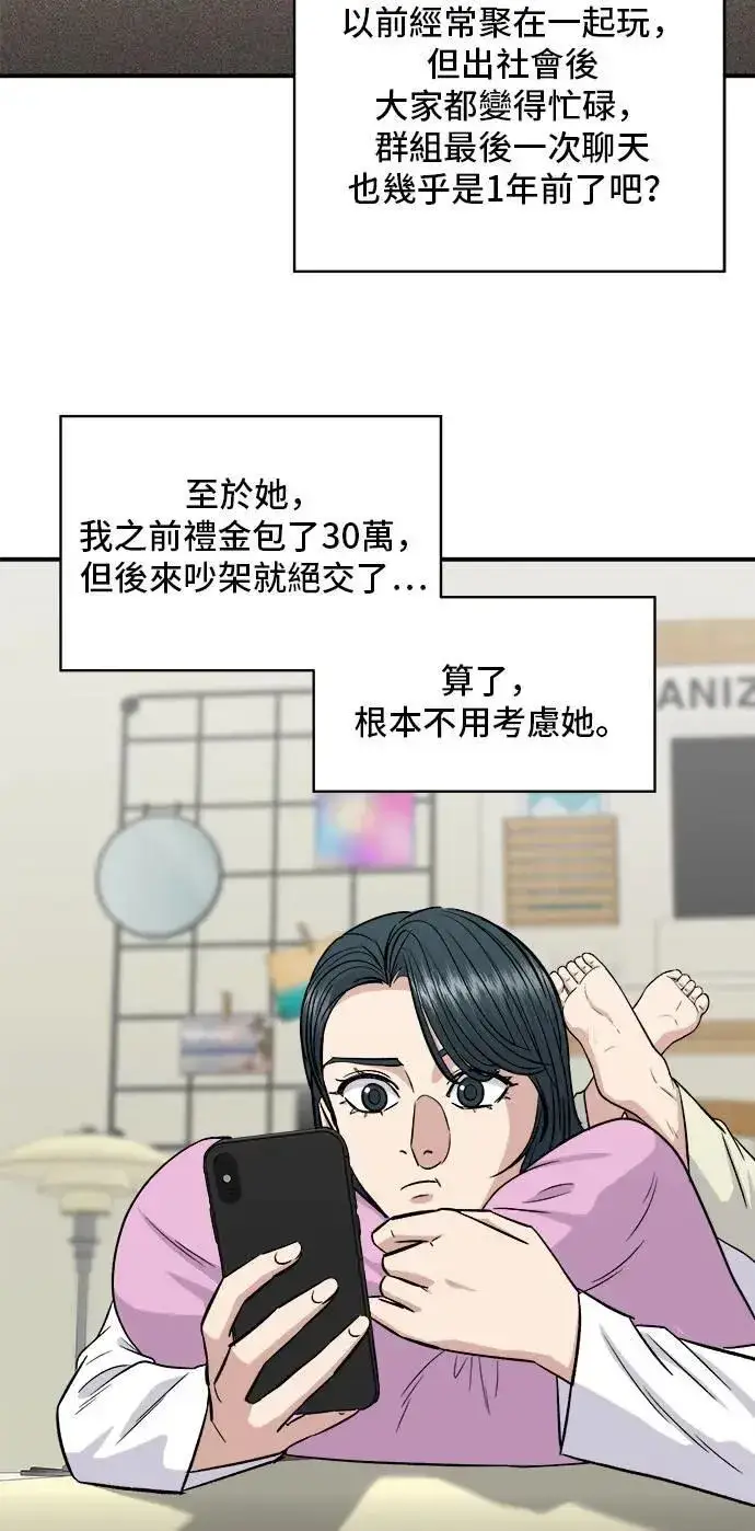 《米虫的一日三餐》第188话 鸡丝刀削面图35