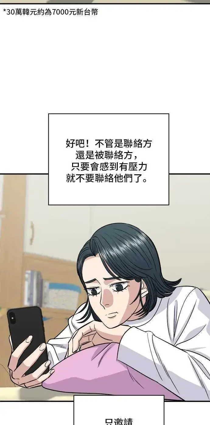 《米虫的一日三餐》第188话 鸡丝刀削面图36