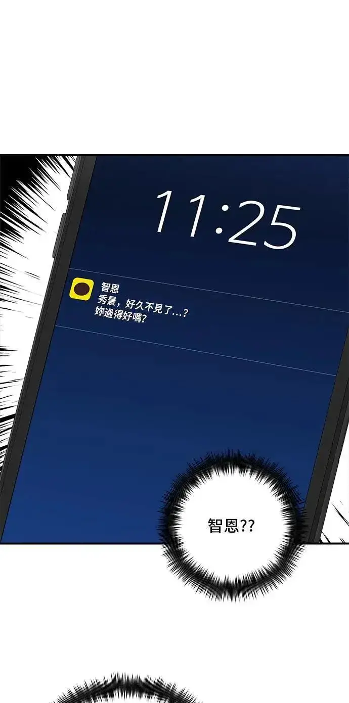 《米虫的一日三餐》第188话 鸡丝刀削面图40