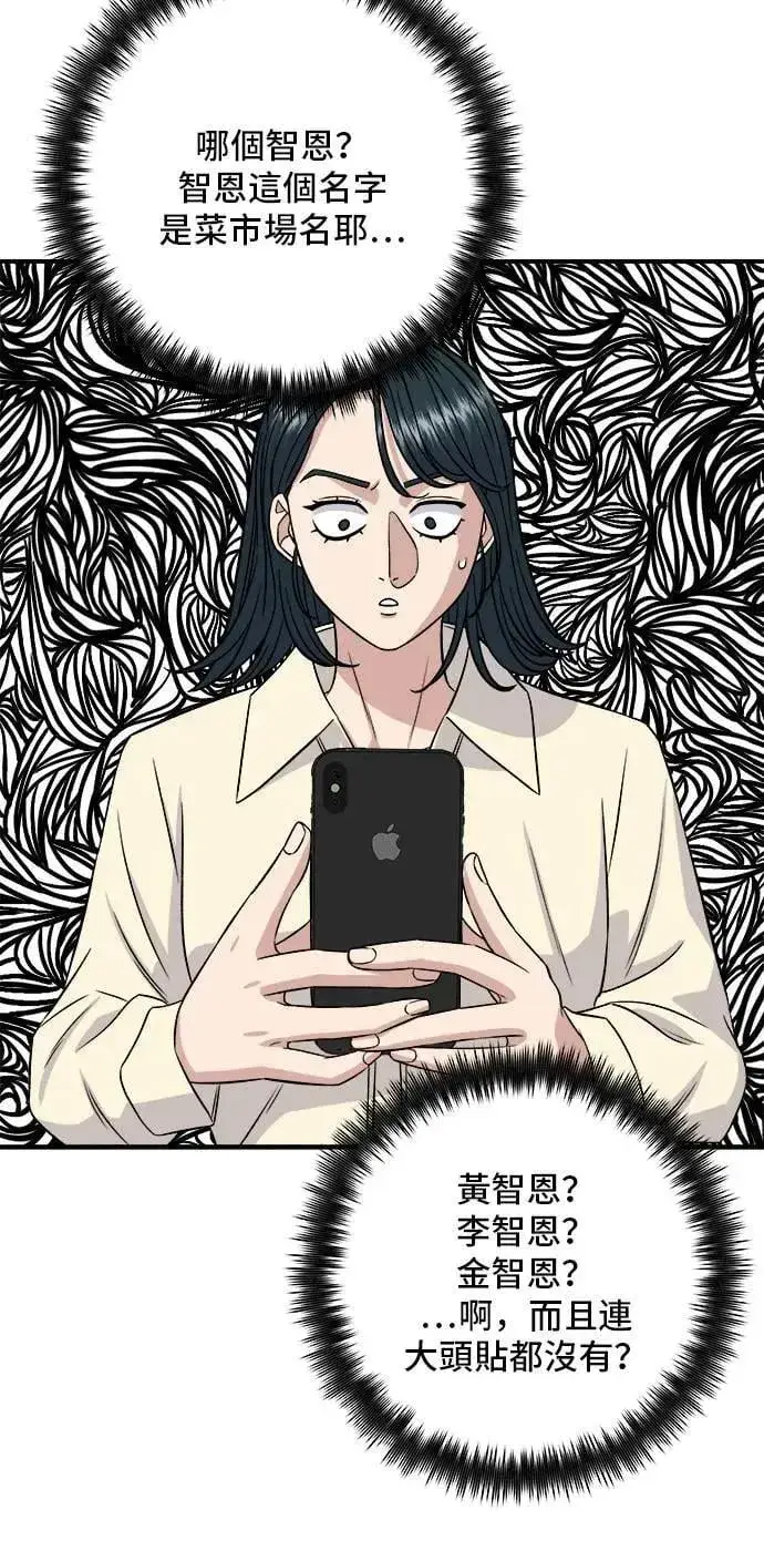 《米虫的一日三餐》第188话 鸡丝刀削面图41