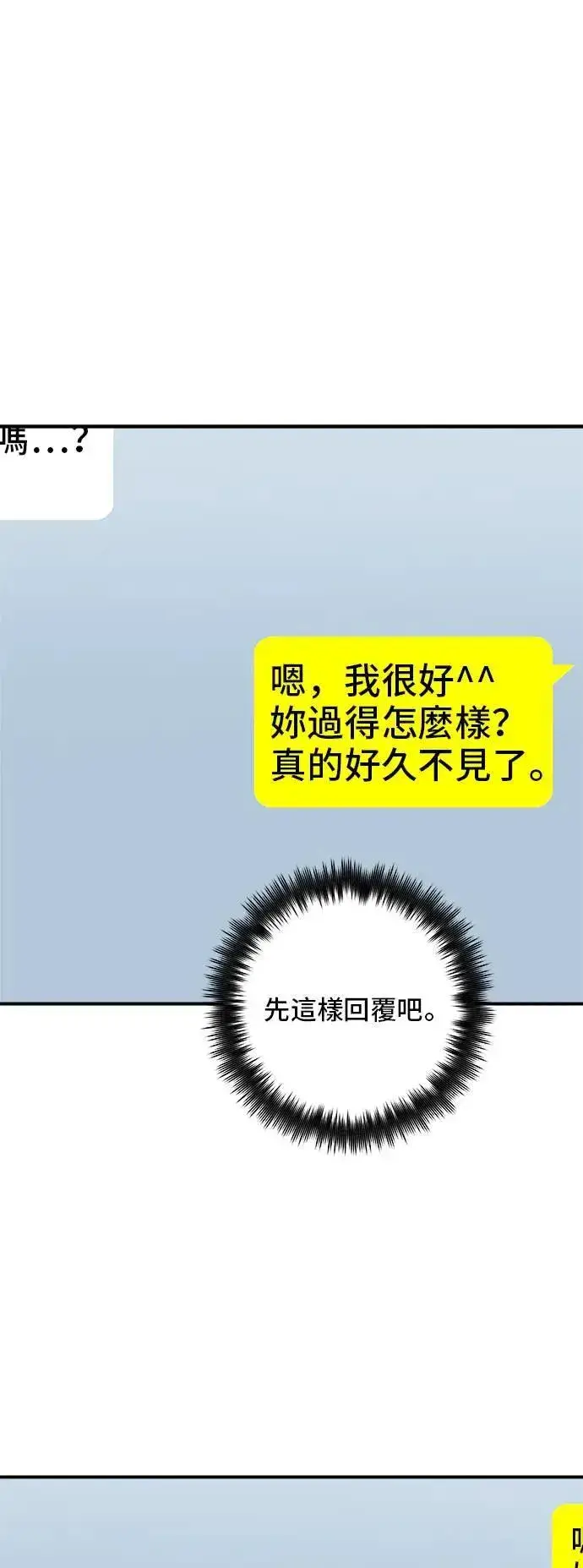 《米虫的一日三餐》第188话 鸡丝刀削面图42