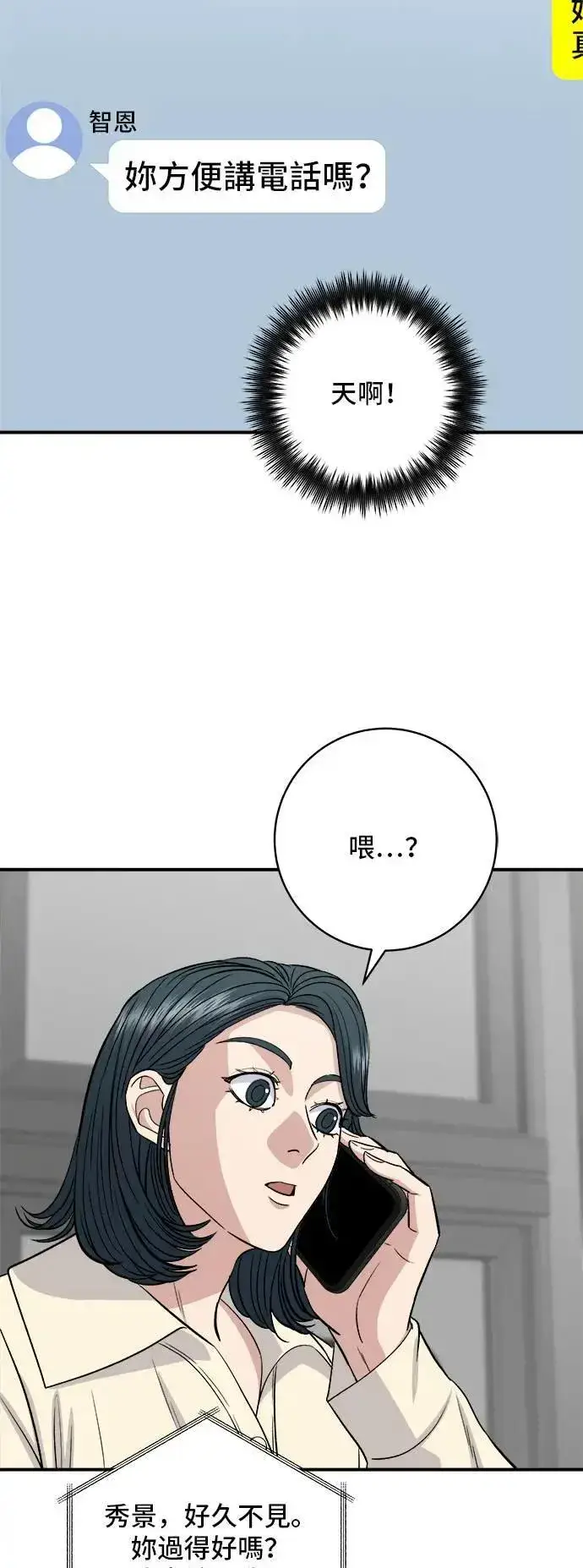 《米虫的一日三餐》第188话 鸡丝刀削面图43