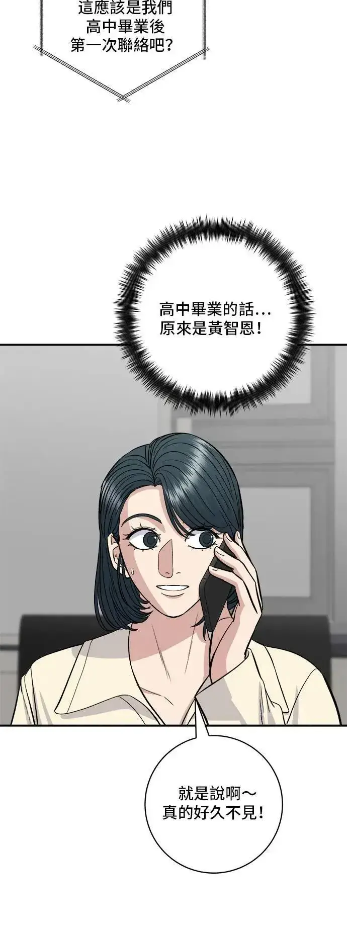 《米虫的一日三餐》第188话 鸡丝刀削面图44