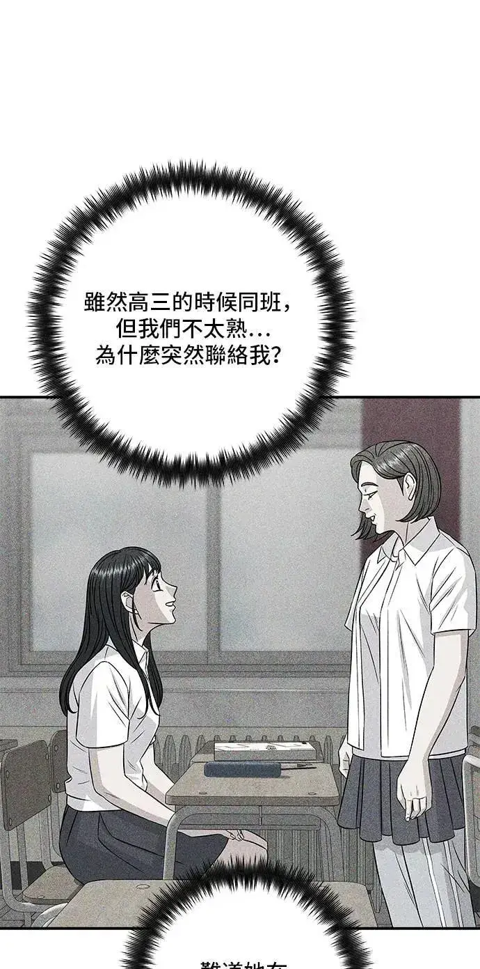 《米虫的一日三餐》第188话 鸡丝刀削面图45