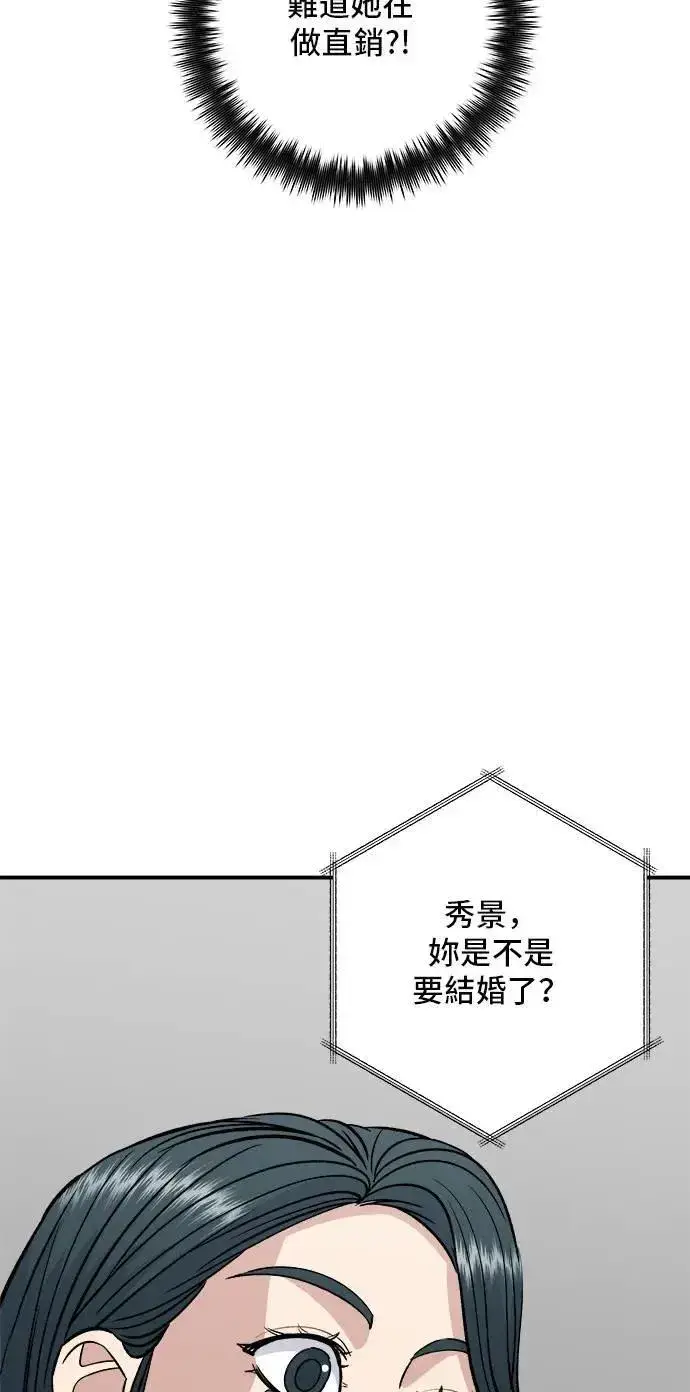 《米虫的一日三餐》第188话 鸡丝刀削面图46