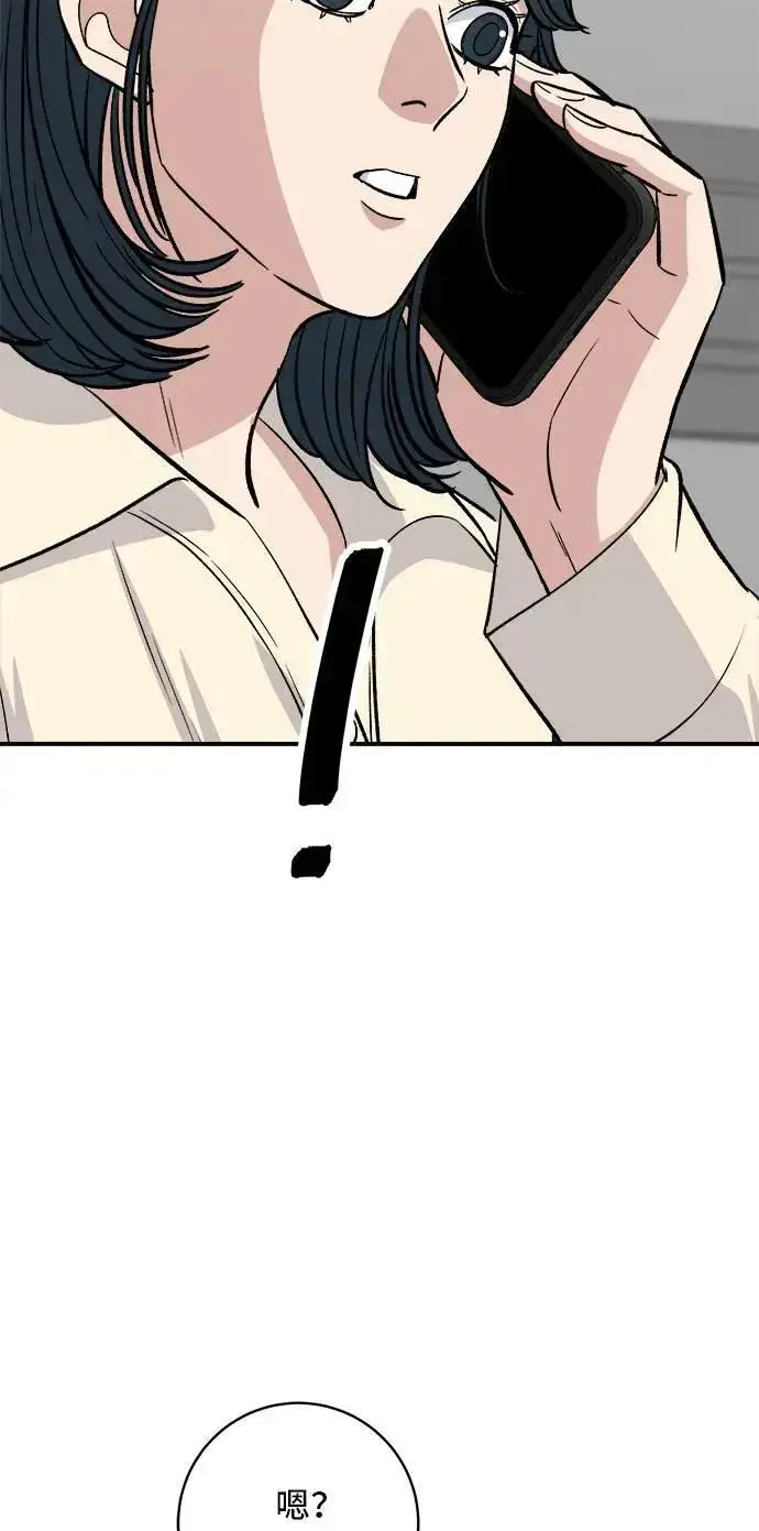 《米虫的一日三餐》第188话 鸡丝刀削面图47