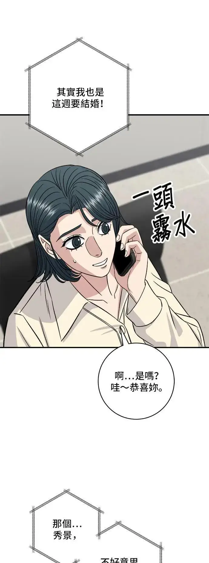 《米虫的一日三餐》第188话 鸡丝刀削面图49