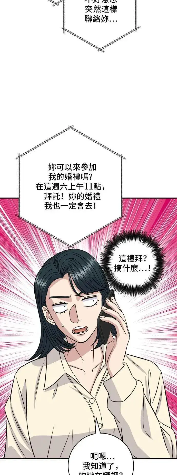 《米虫的一日三餐》第188话 鸡丝刀削面图50