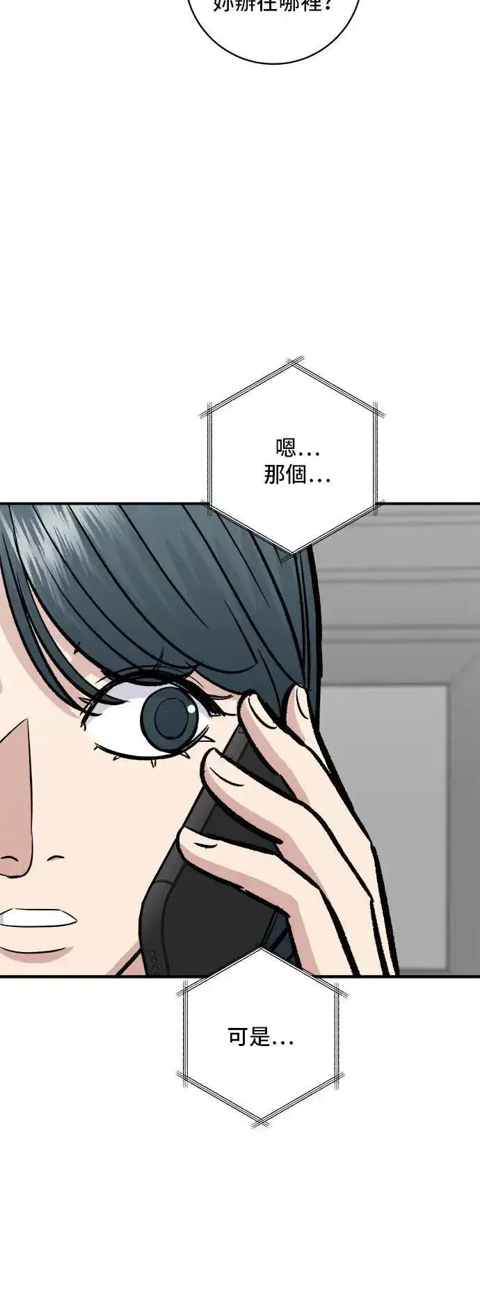 《米虫的一日三餐》第188话 鸡丝刀削面图51