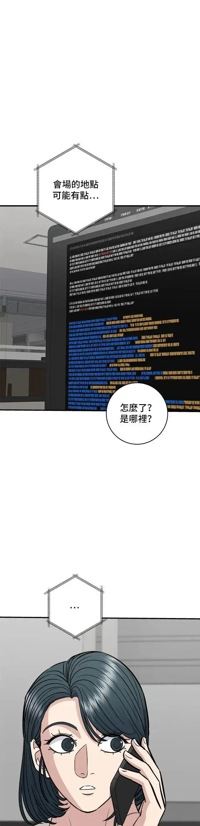 《米虫的一日三餐》第188话 鸡丝刀削面图52