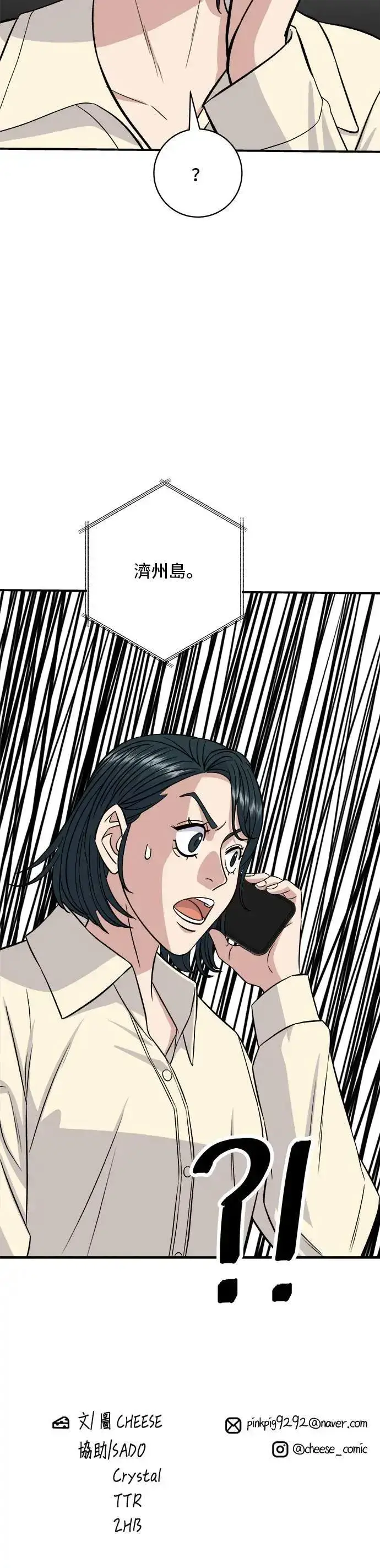 《米虫的一日三餐》第188话 鸡丝刀削面图53