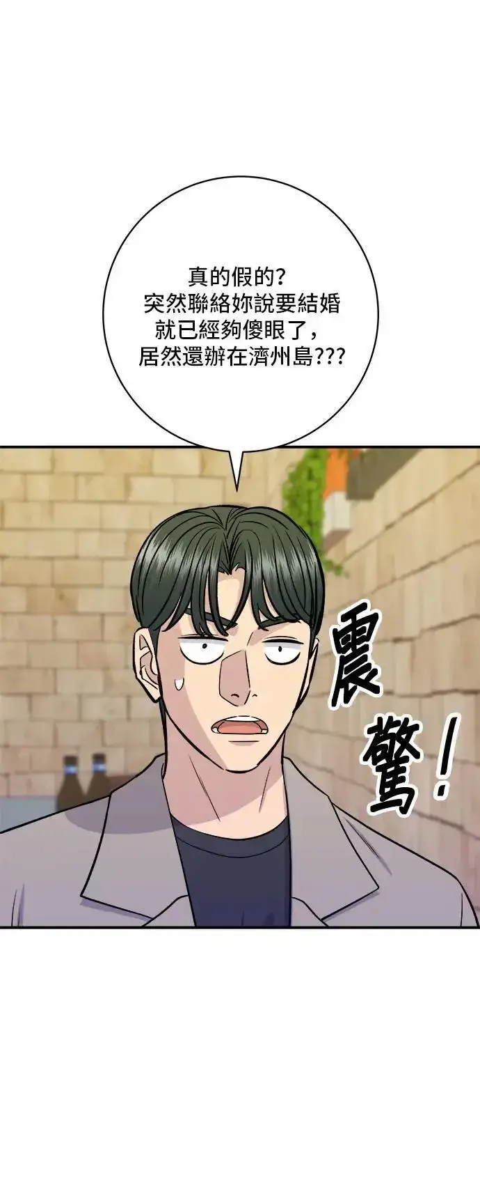 《米虫的一日三餐》第188话 鸡丝刀削面图54