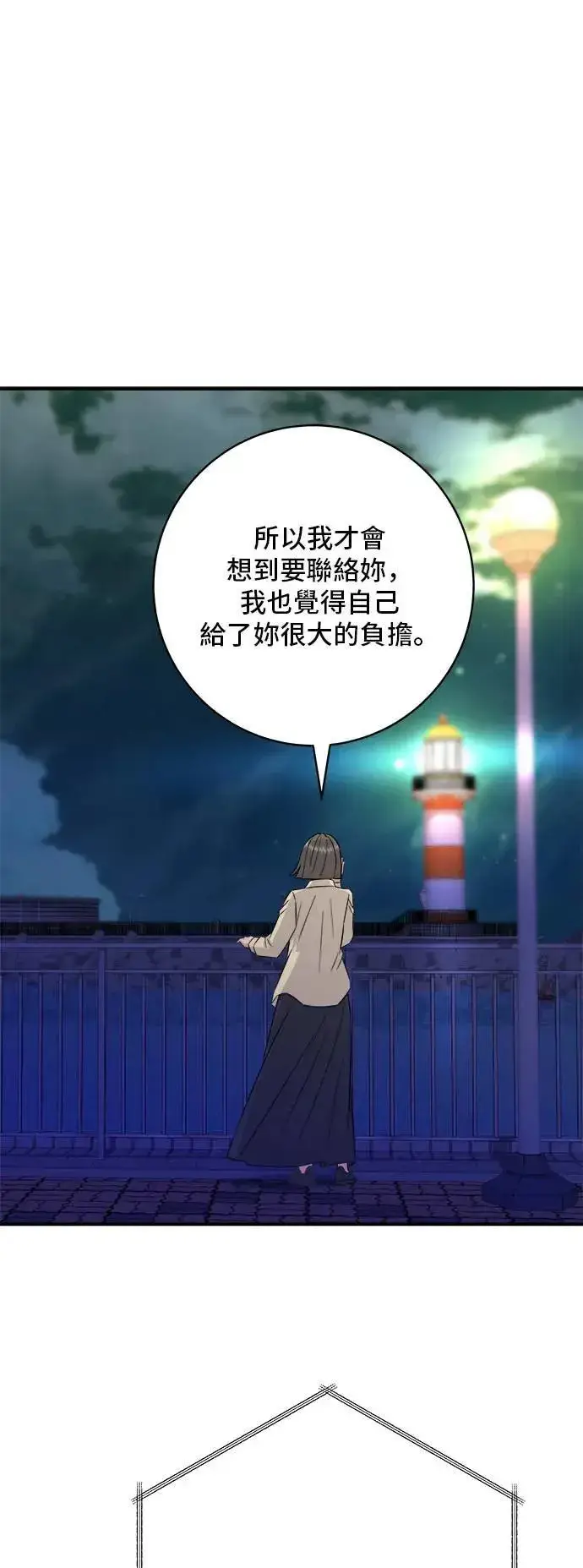 《米虫的一日三餐》第189话 盘装炸酱面图11