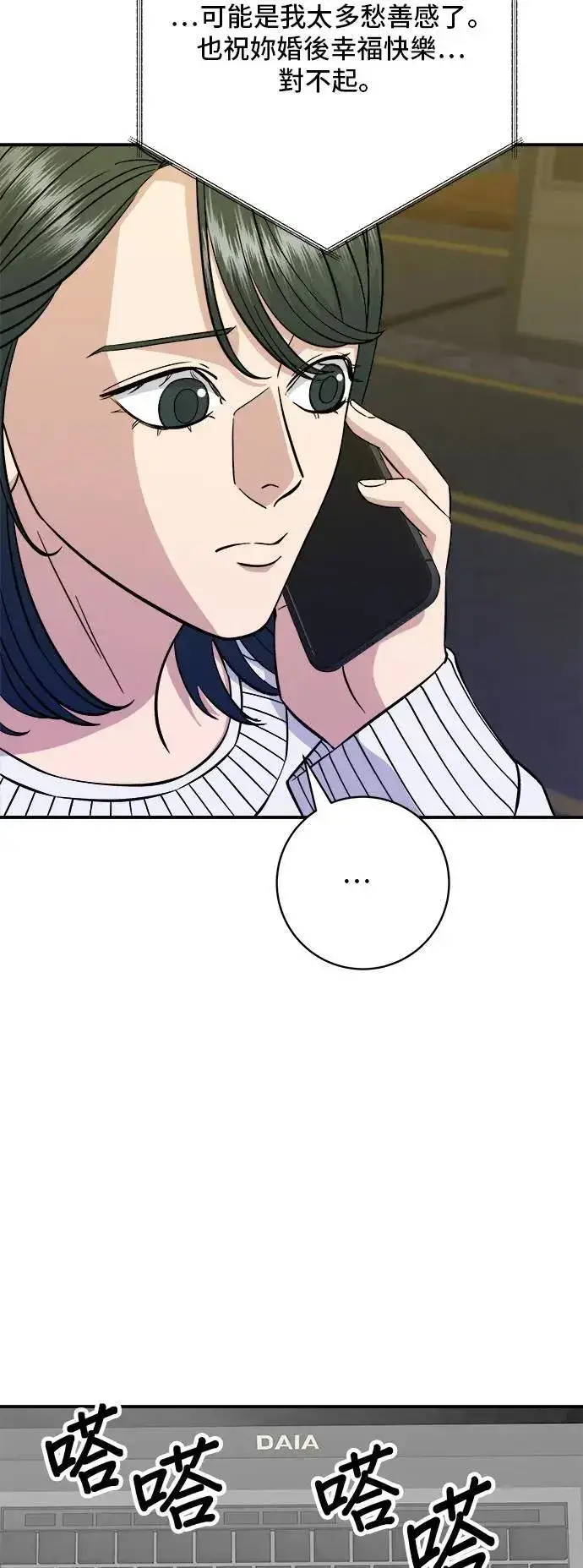 《米虫的一日三餐》第189话 盘装炸酱面图12