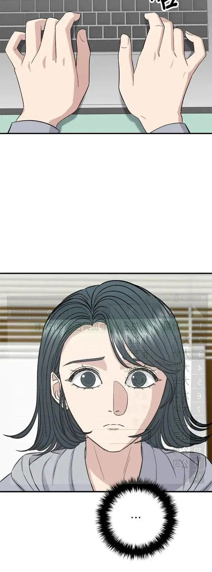 《米虫的一日三餐》第189话 盘装炸酱面图13