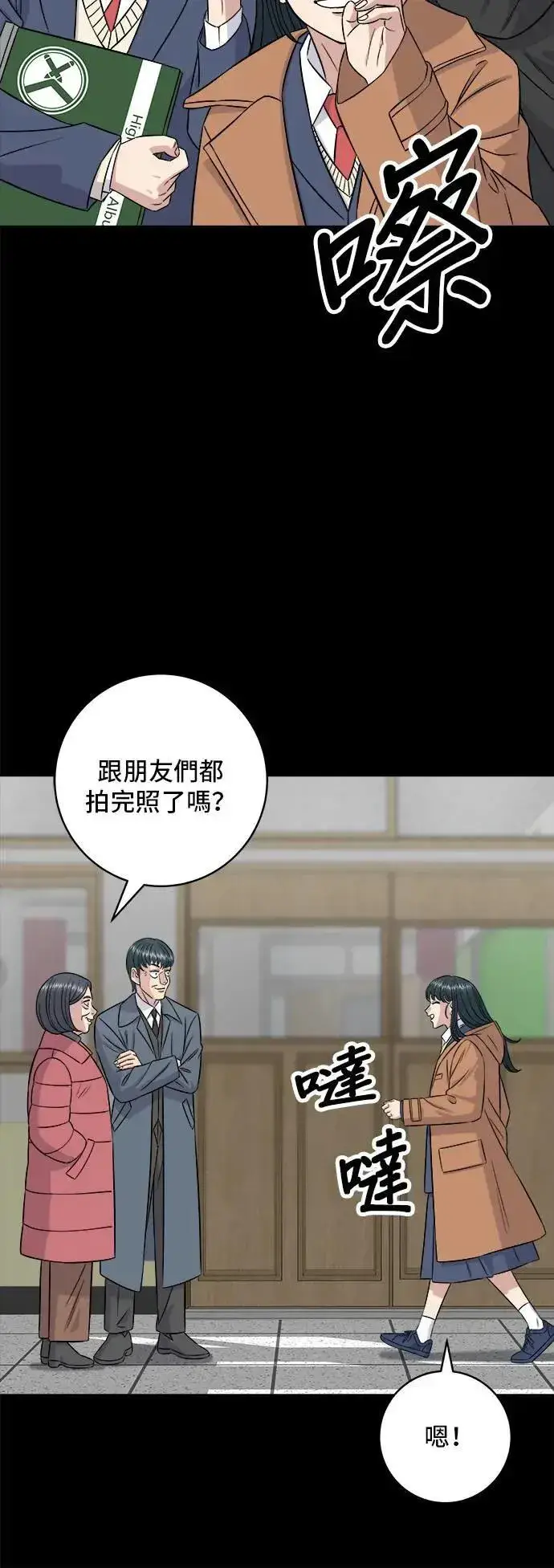 《米虫的一日三餐》第189话 盘装炸酱面图16
