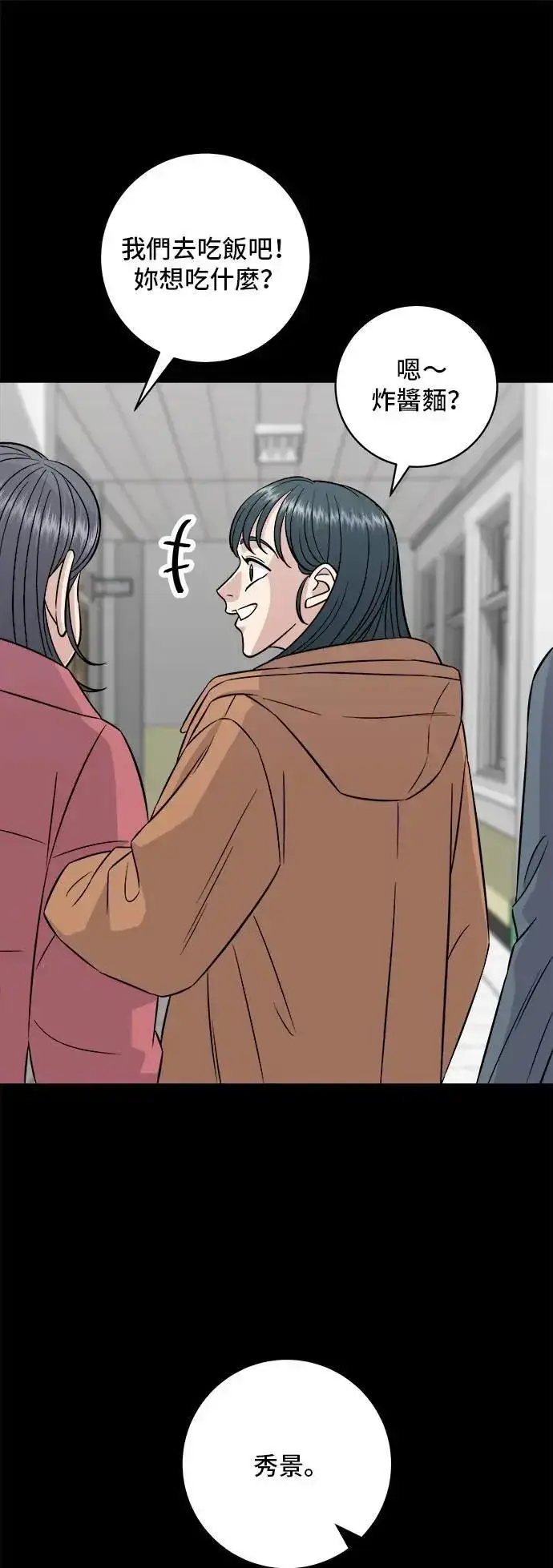 《米虫的一日三餐》第189话 盘装炸酱面图17