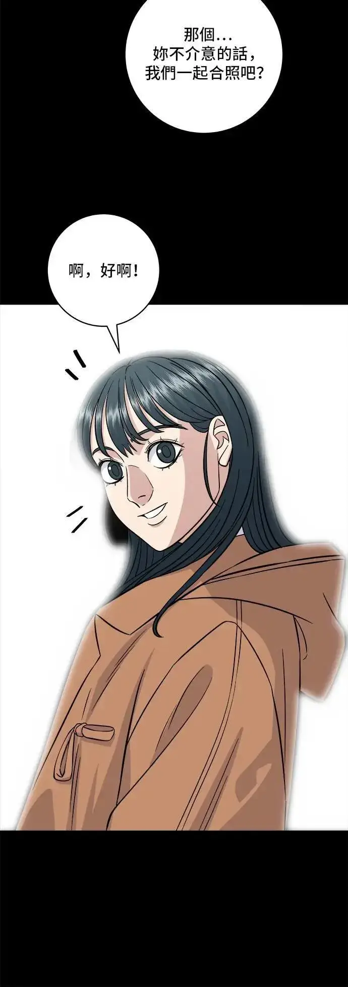 《米虫的一日三餐》第189话 盘装炸酱面图19