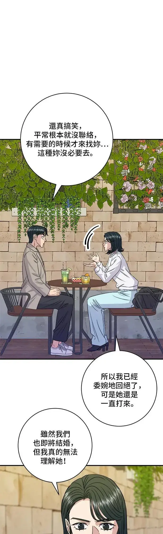 《米虫的一日三餐》第189话 盘装炸酱面图2