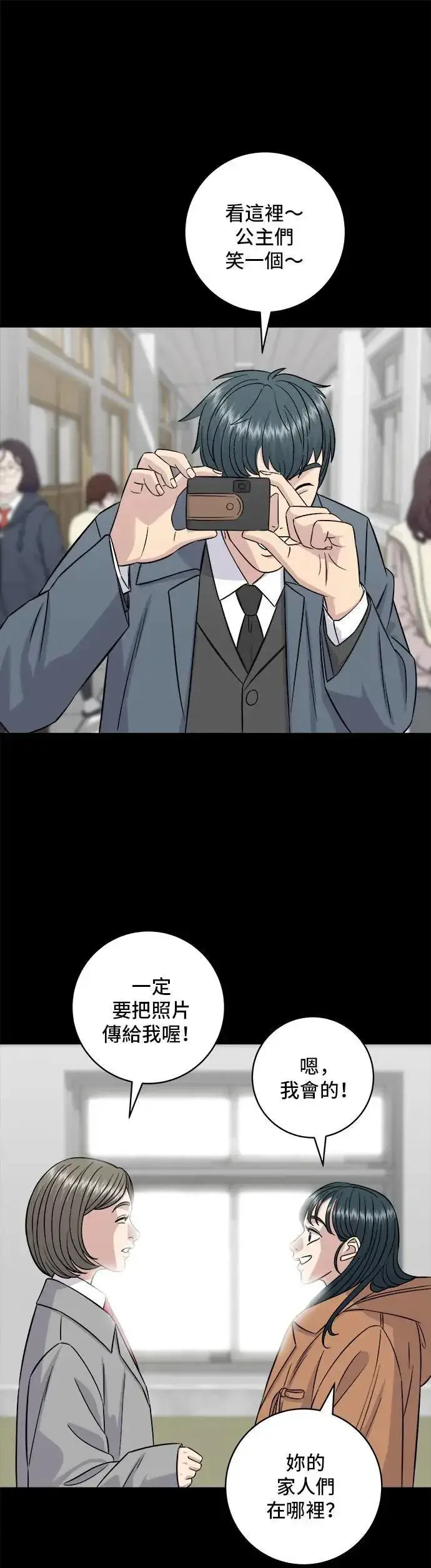 《米虫的一日三餐》第189话 盘装炸酱面图20
