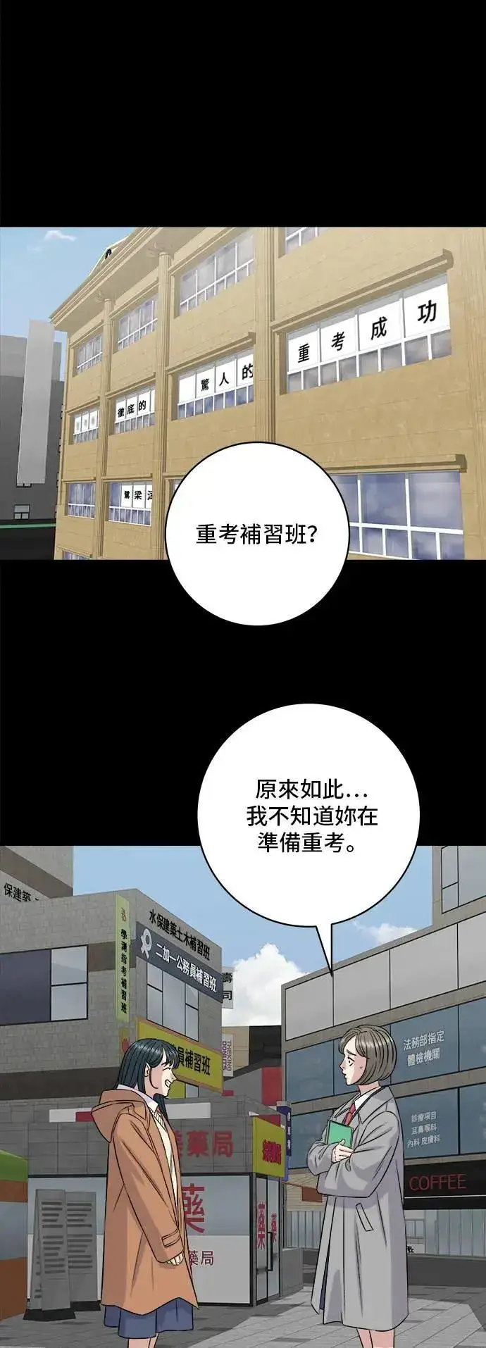 《米虫的一日三餐》第189话 盘装炸酱面图27