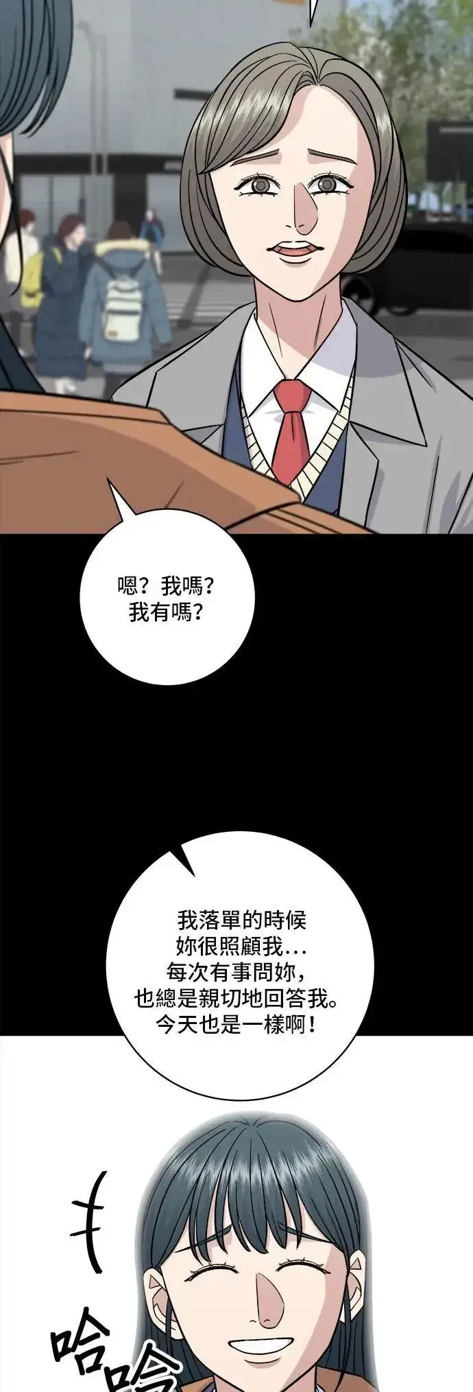 《米虫的一日三餐》第189话 盘装炸酱面图30